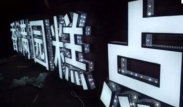 LED顯示屏如何維護？使用過程中如何保養(yǎng)？